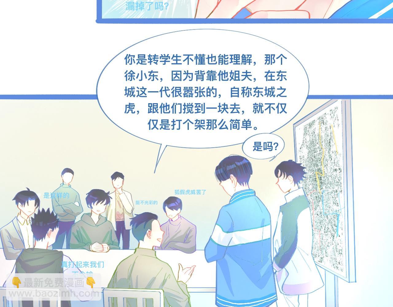 《我的打手是怪物》想做些什么 第7页