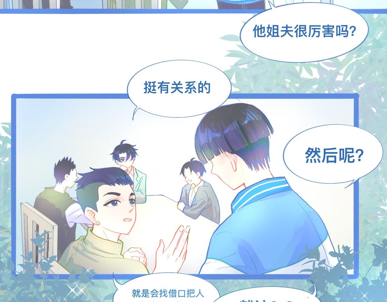 《我的打手是怪物》想做些什么 第8页