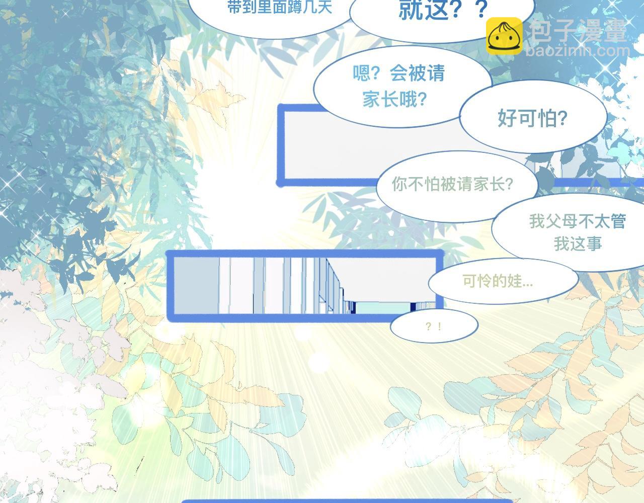 《我的打手是怪物》想做些什么 第9页