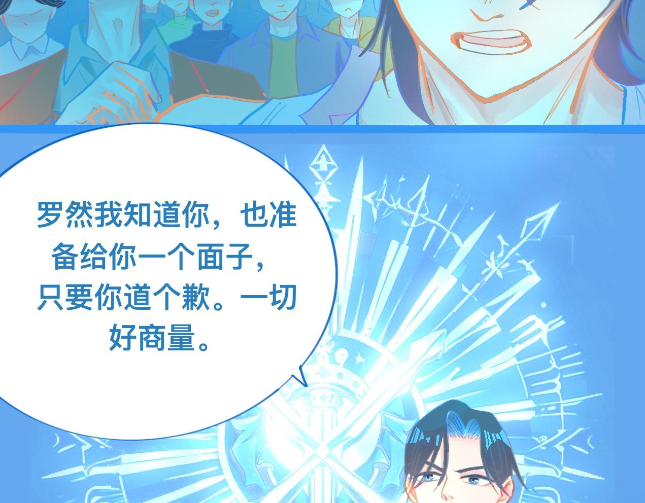 《我的打手是怪物》对峙 第10页