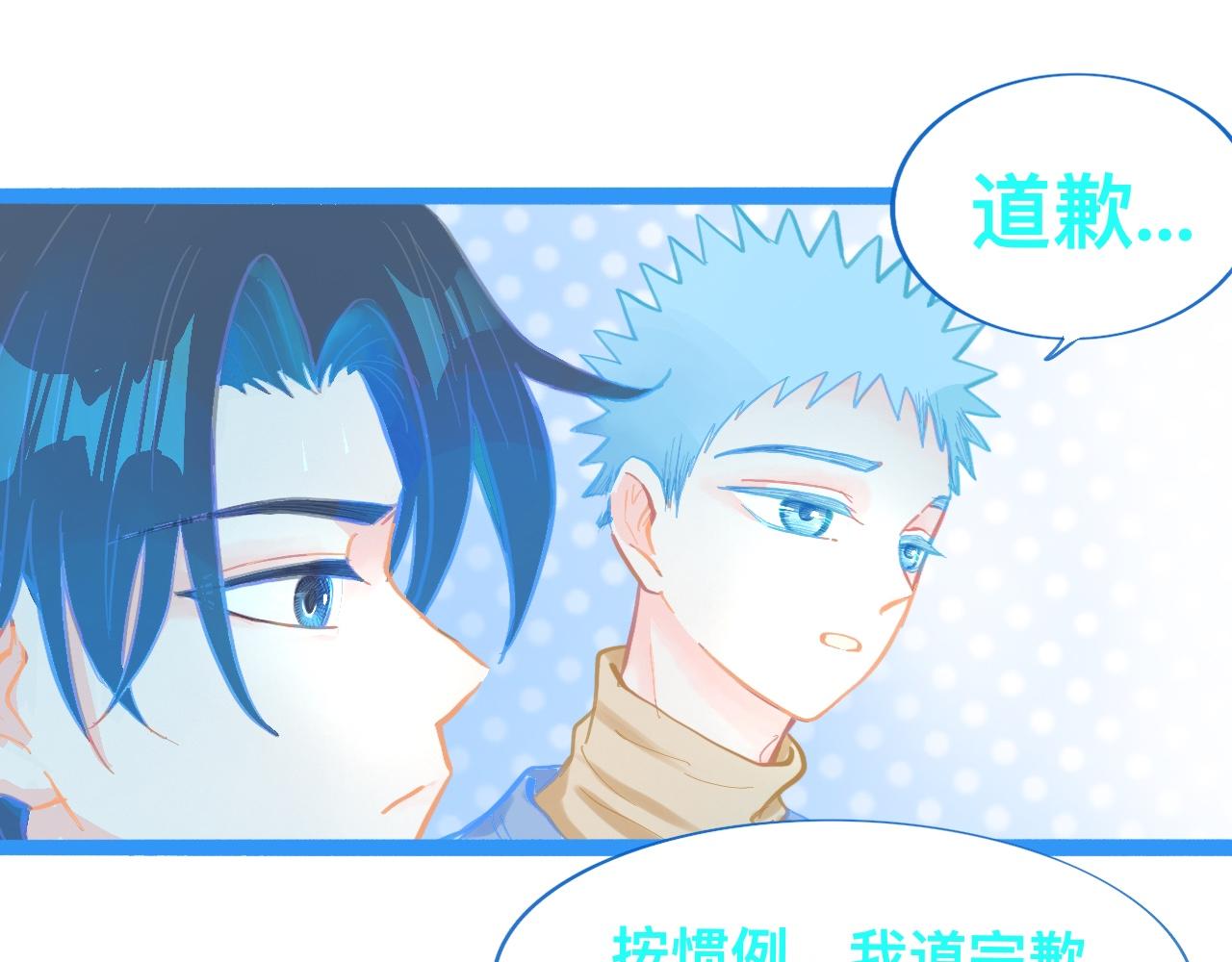 《我的打手是怪物》对峙 第14页