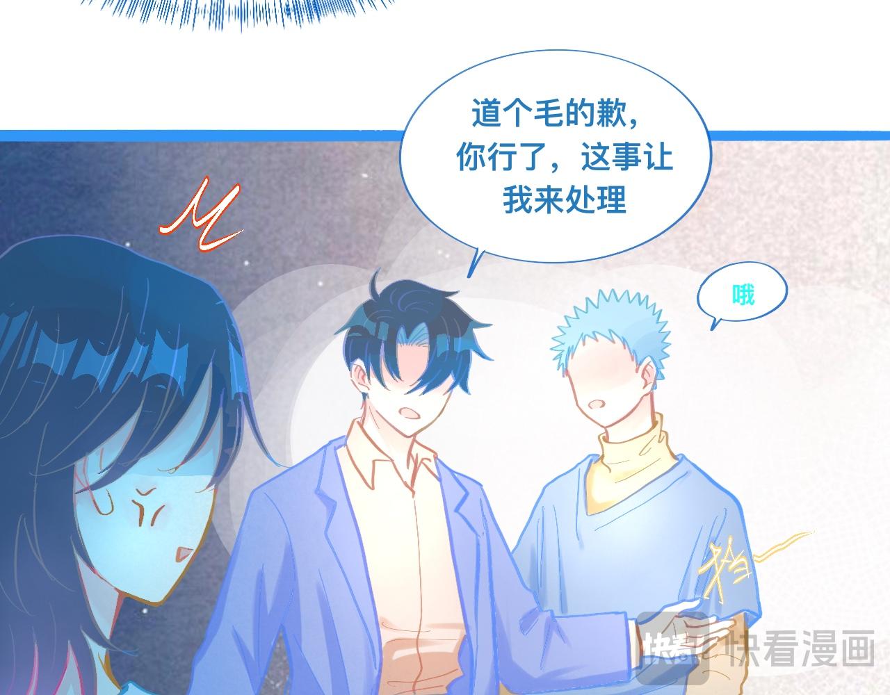 《我的打手是怪物》对峙 第16页