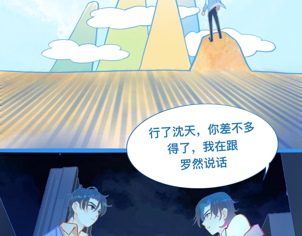 《我的打手是怪物》对峙 第19页