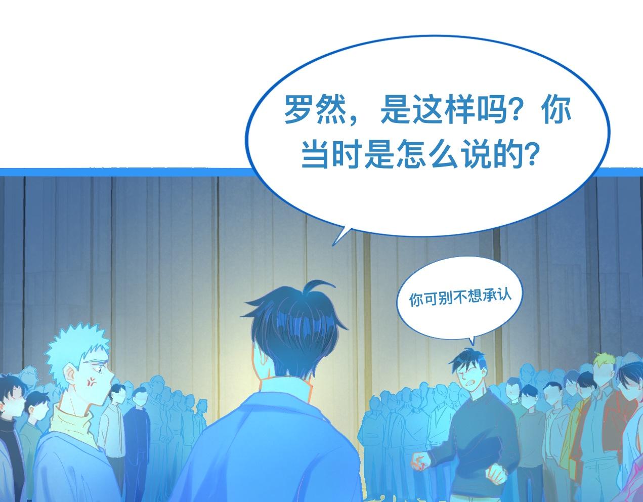 《我的打手是怪物》对峙 第1页