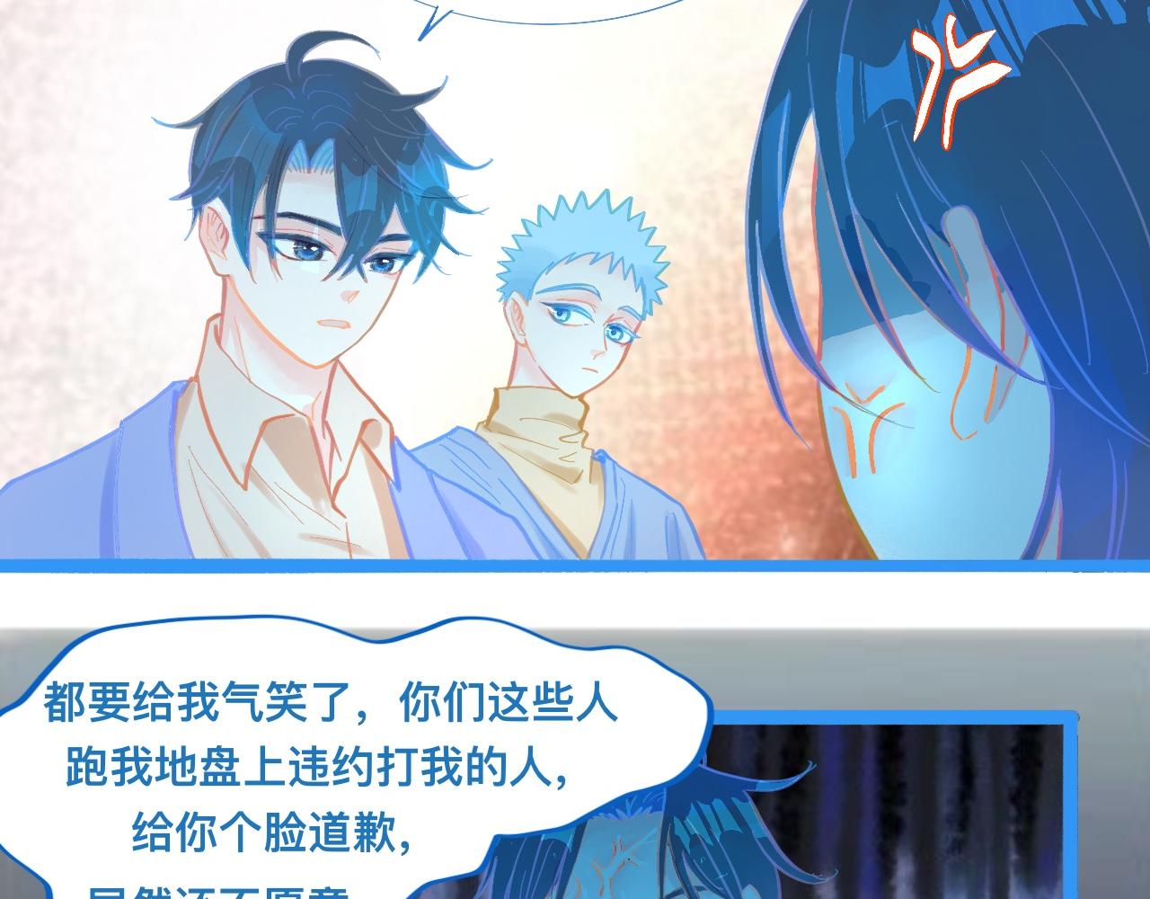 《我的打手是怪物》对峙 第21页