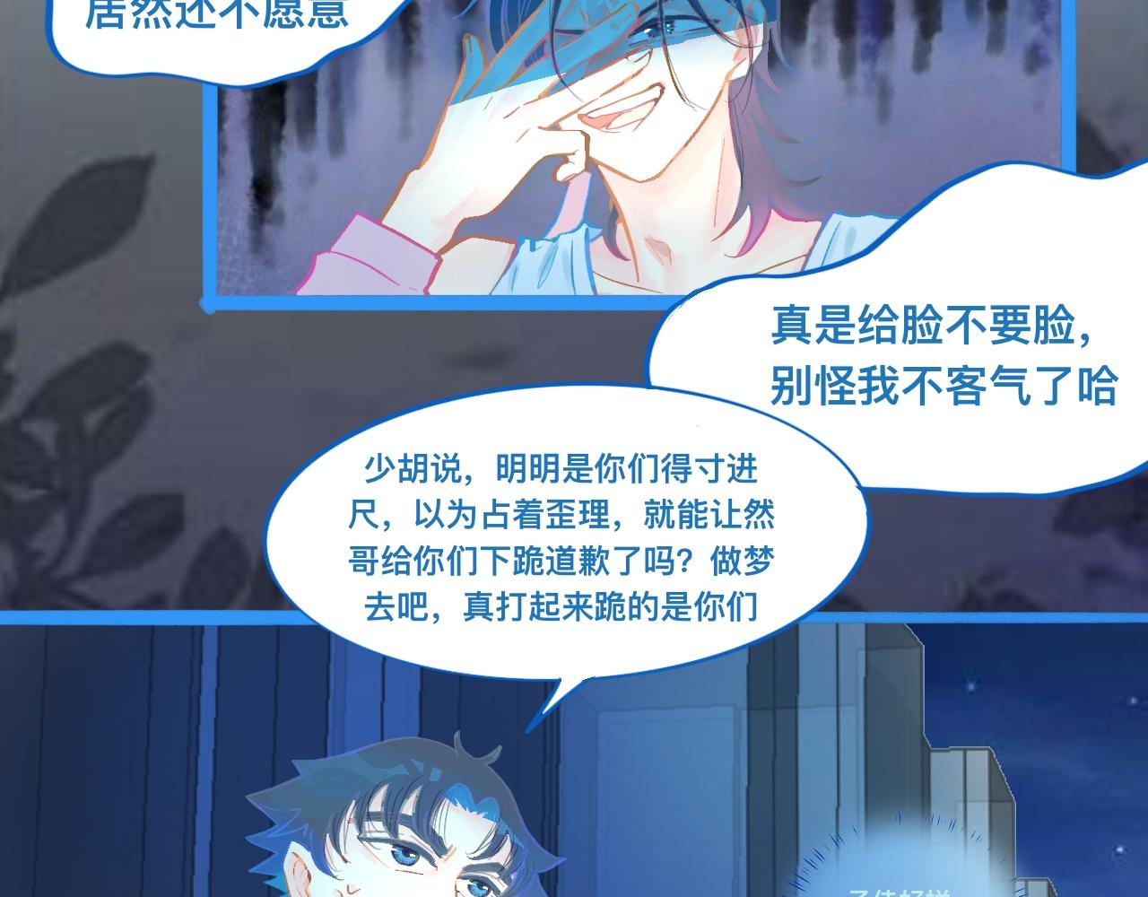 《我的打手是怪物》对峙 第22页