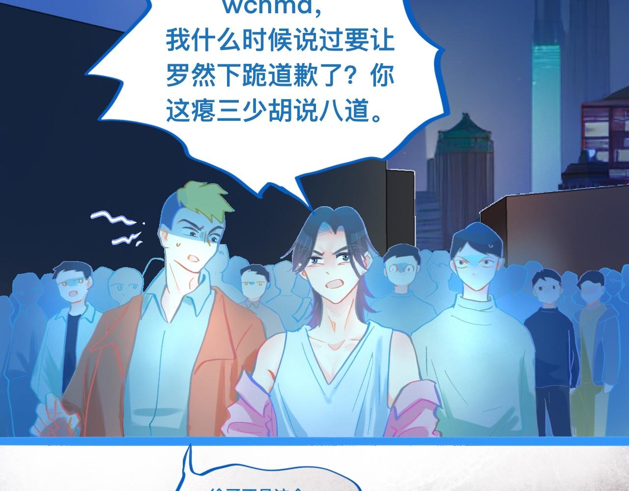 《我的打手是怪物》对峙 第24页