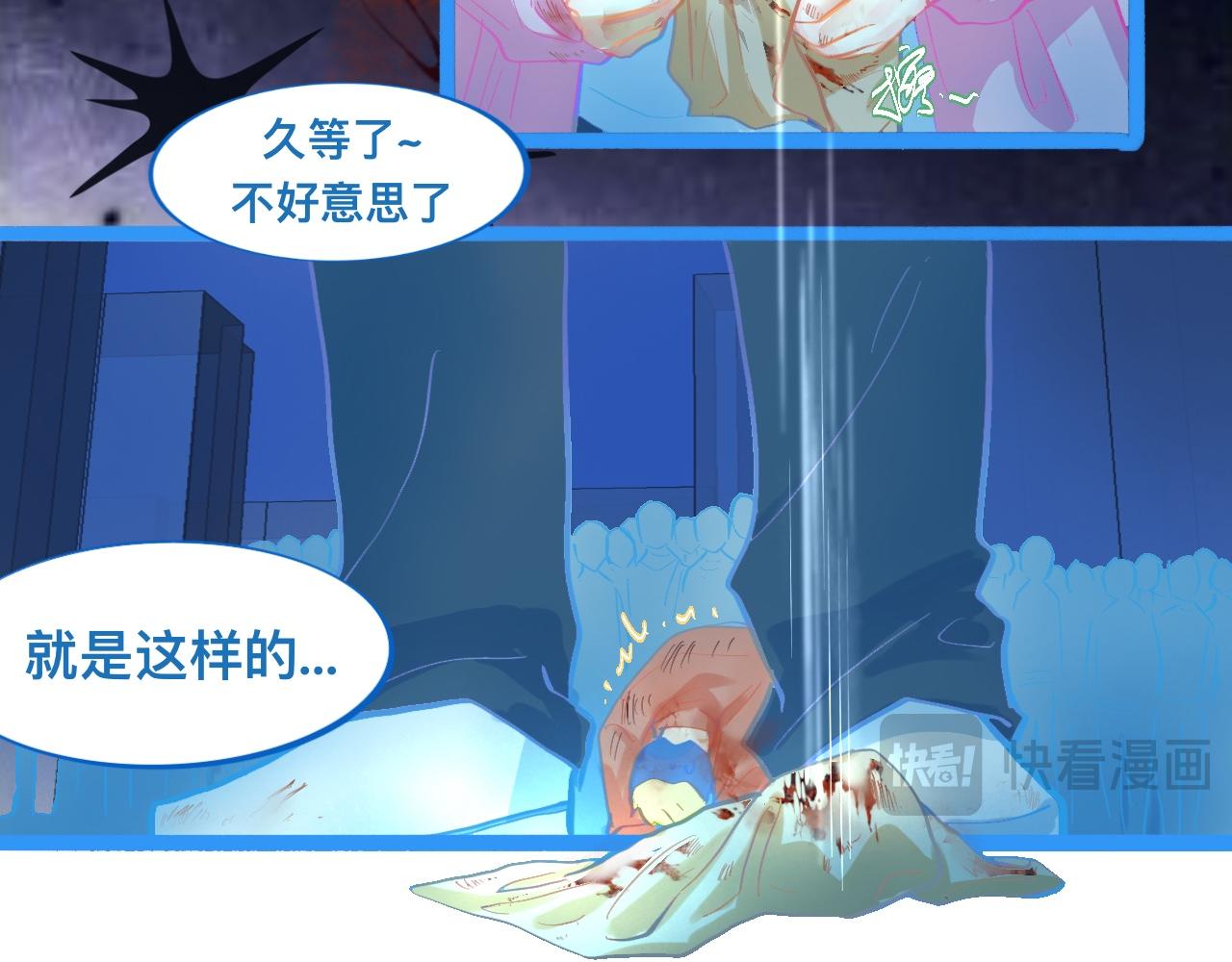 《我的打手是怪物》对峙 第26页
