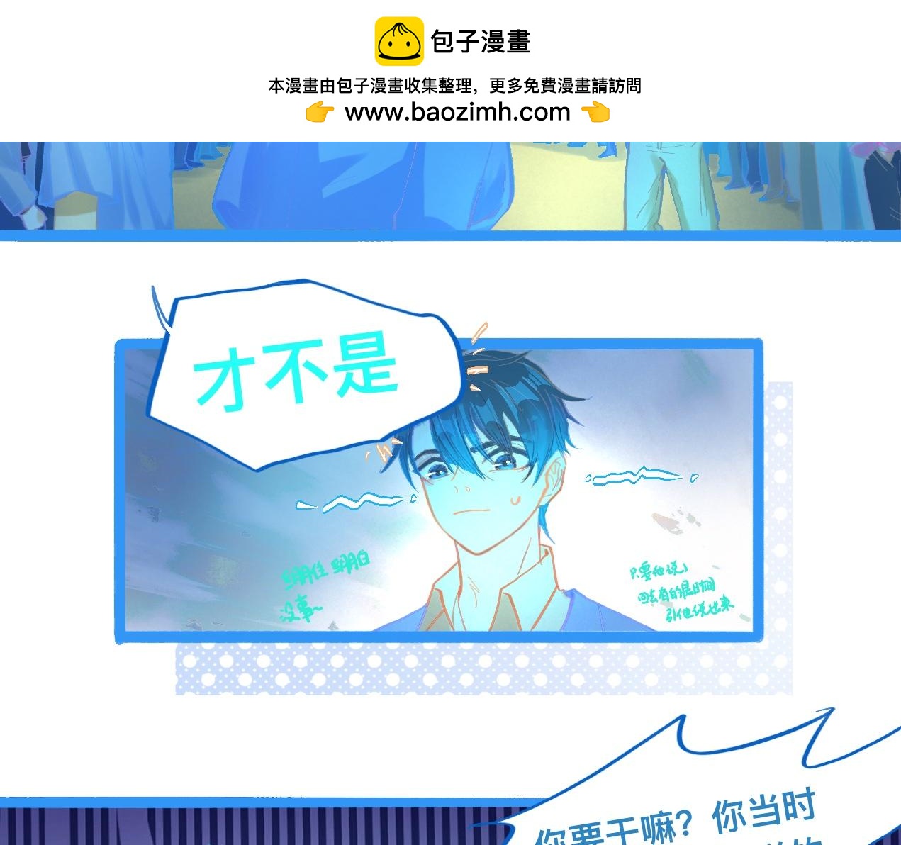 《我的打手是怪物》对峙 第2页