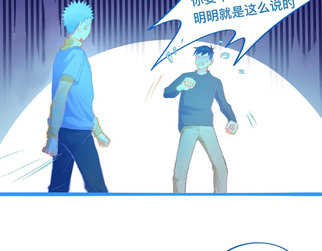 《我的打手是怪物》对峙 第3页