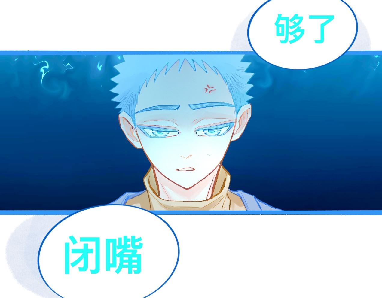 《我的打手是怪物》对峙 第4页