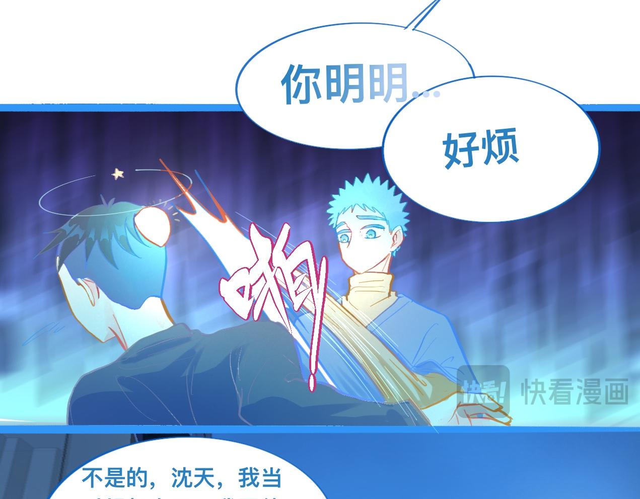 《我的打手是怪物》对峙 第7页