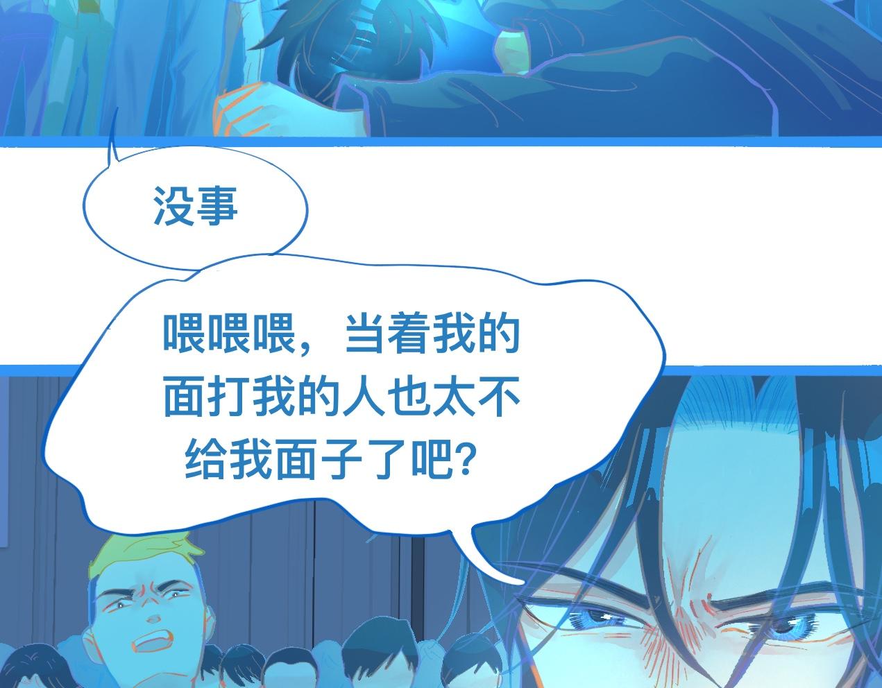 《我的打手是怪物》对峙 第9页