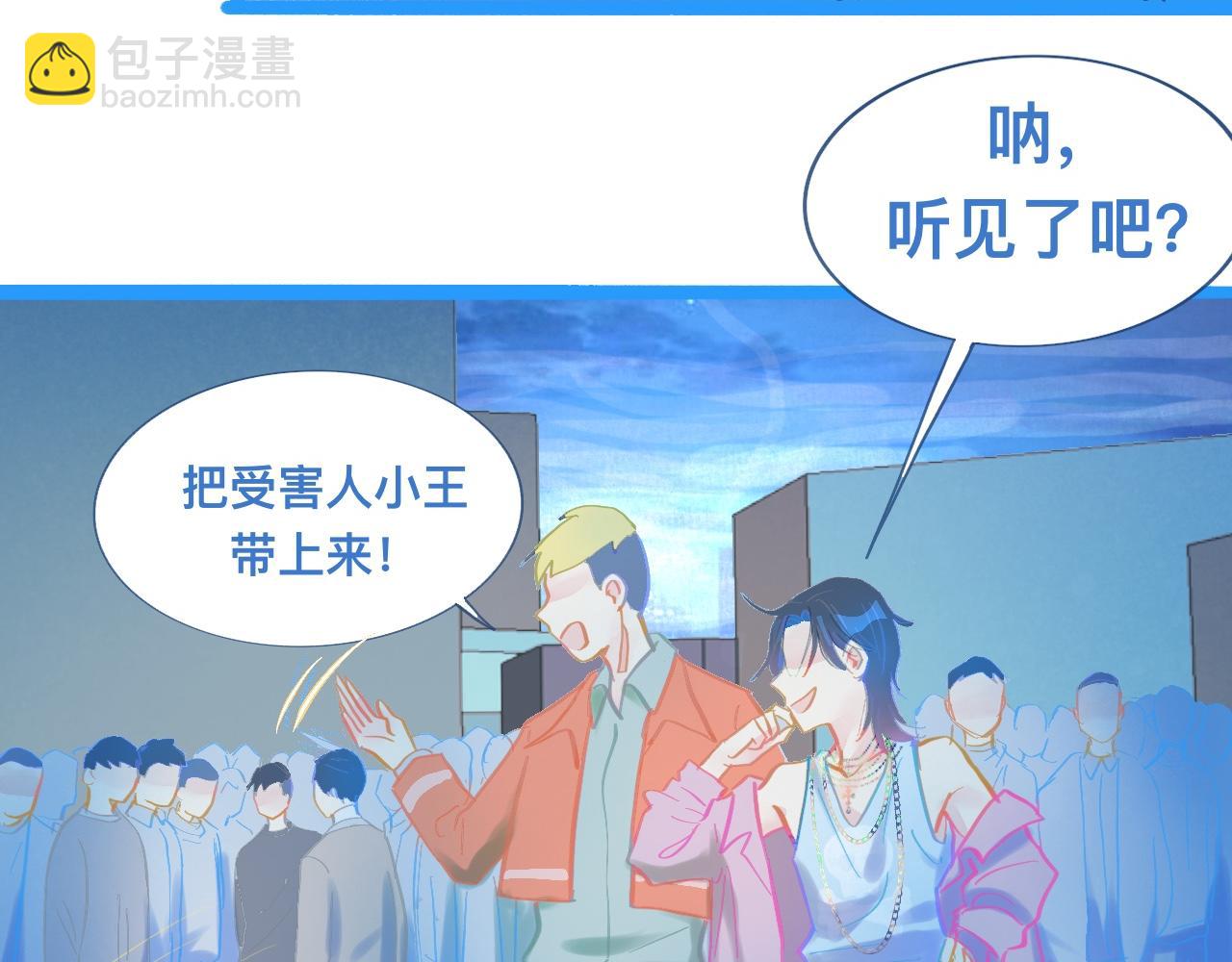《我的打手是怪物》东城之虎登场 第10页