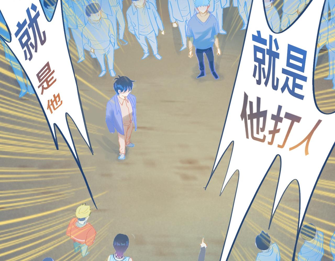 《我的打手是怪物》东城之虎登场 第12页