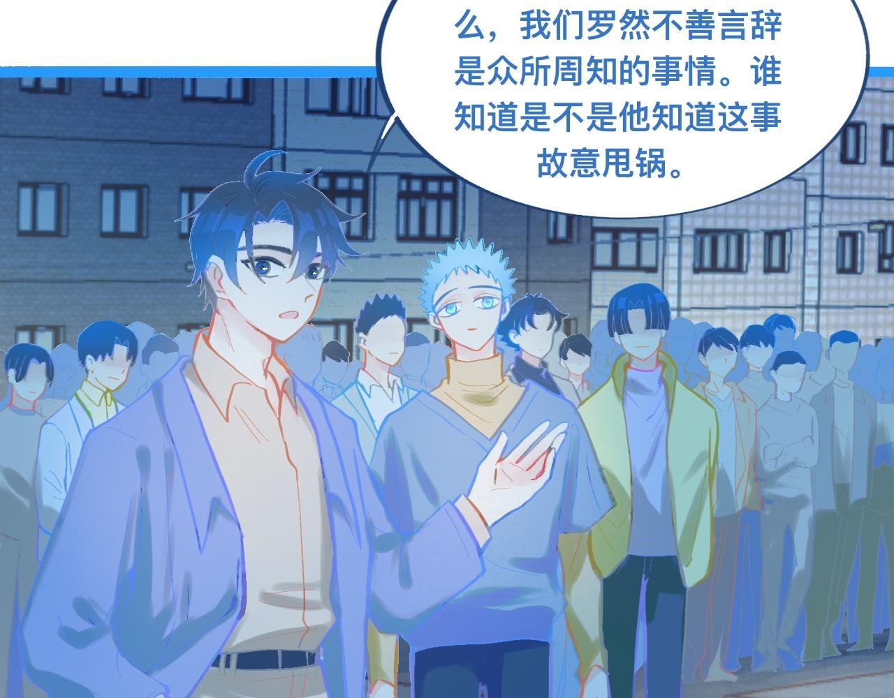 《我的打手是怪物》东城之虎登场 第19页