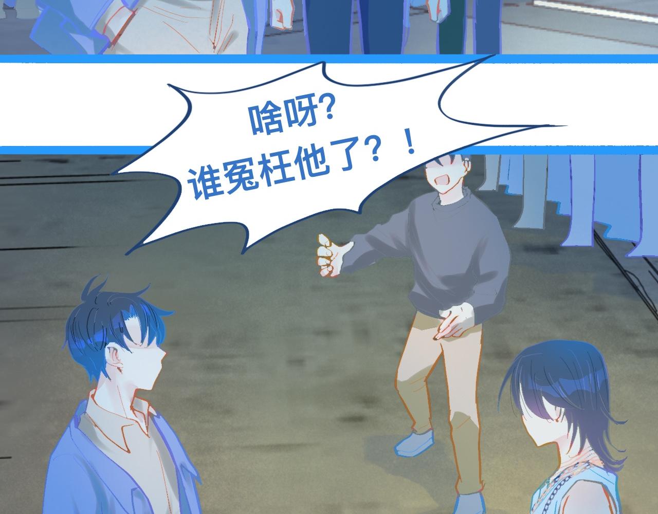 《我的打手是怪物》东城之虎登场 第20页