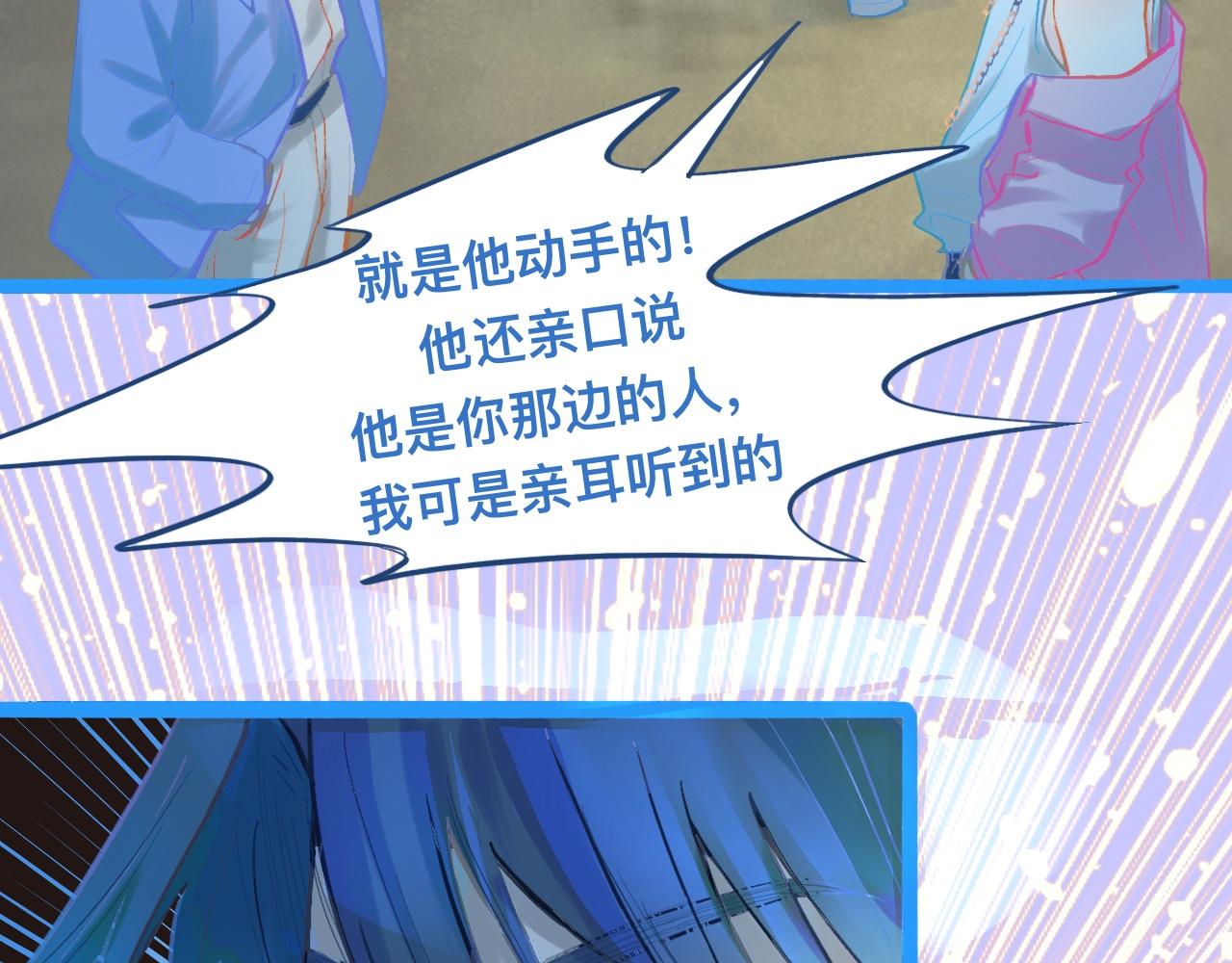 《我的打手是怪物》东城之虎登场 第21页