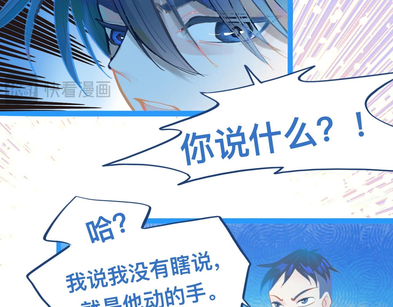 《我的打手是怪物》东城之虎登场 第22页
