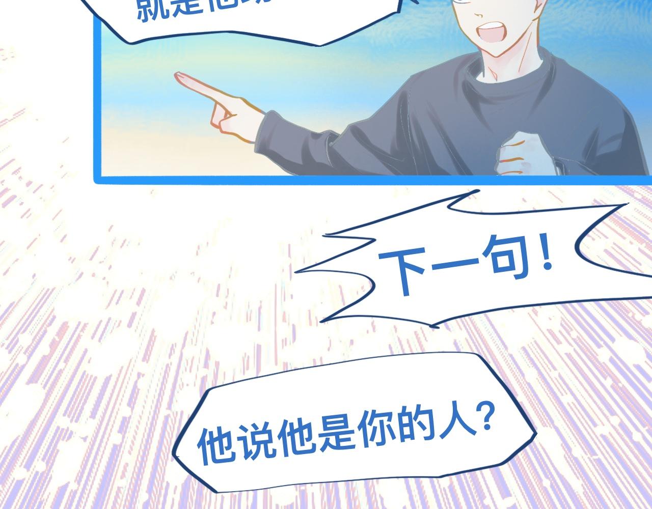 《我的打手是怪物》东城之虎登场 第23页