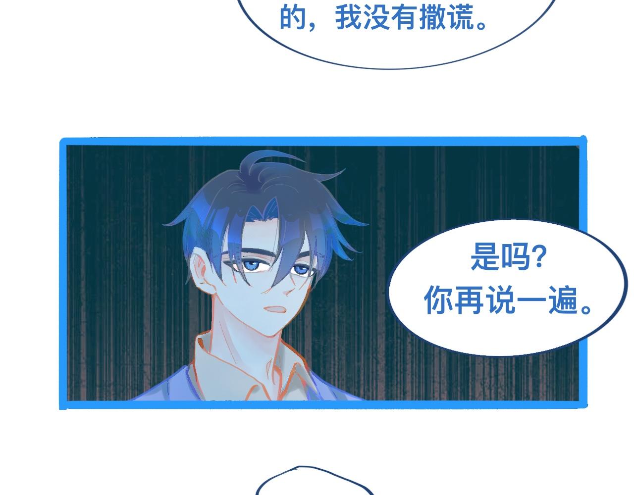 《我的打手是怪物》东城之虎登场 第25页