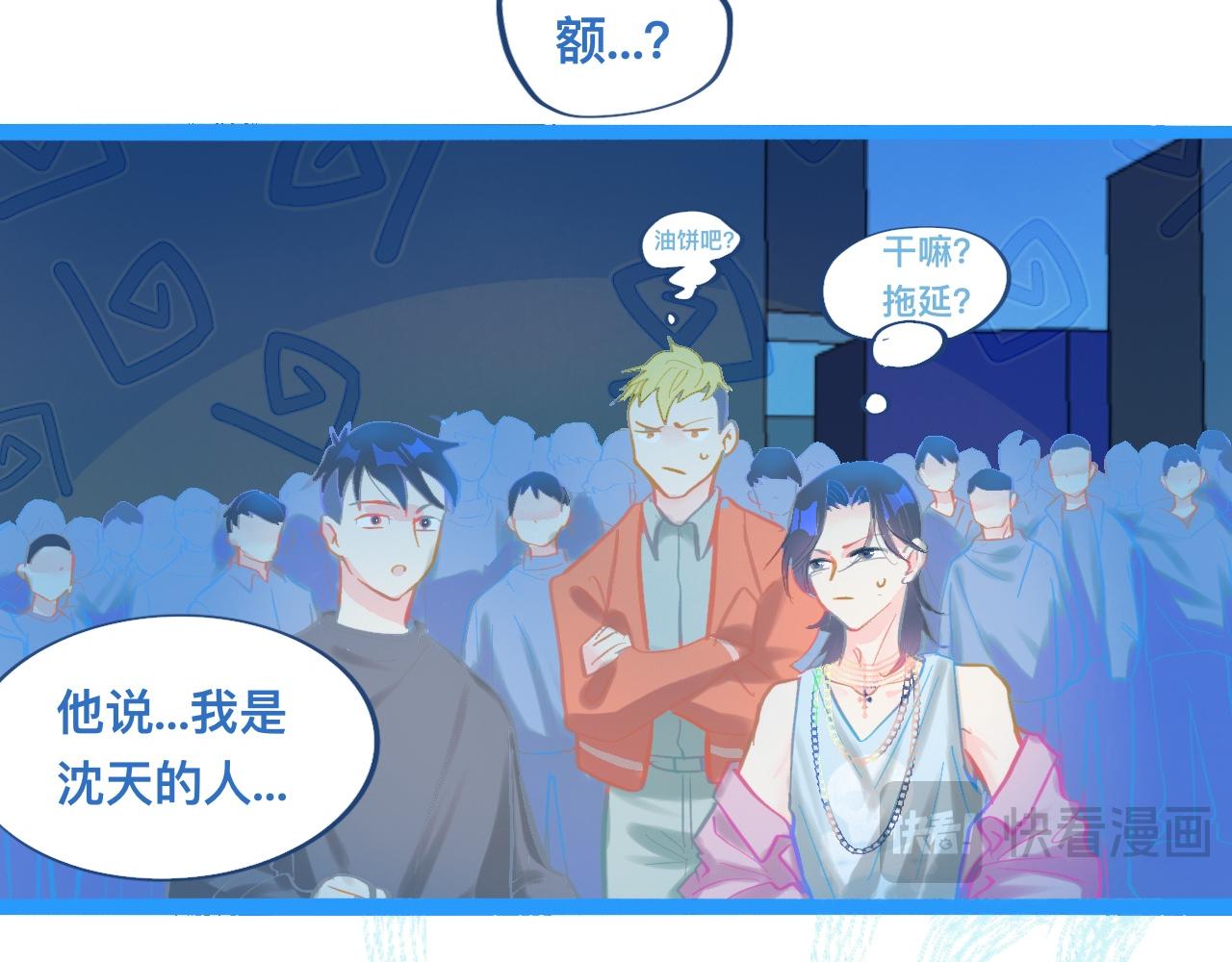 《我的打手是怪物》东城之虎登场 第26页