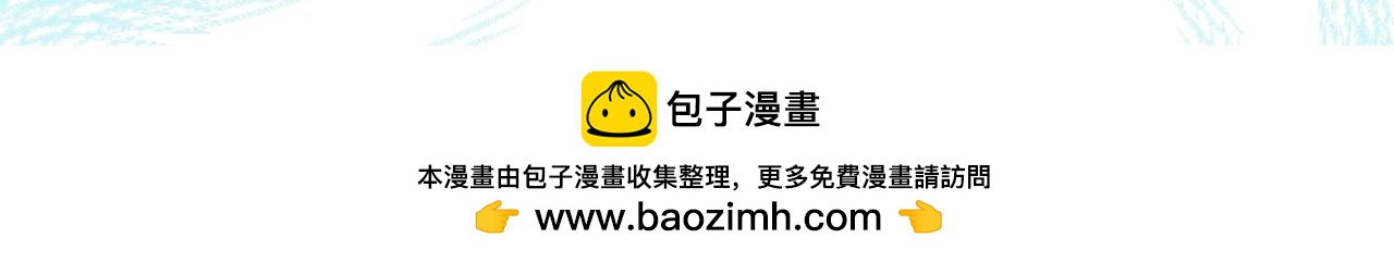 《我的打手是怪物》东城之虎登场 第28页
