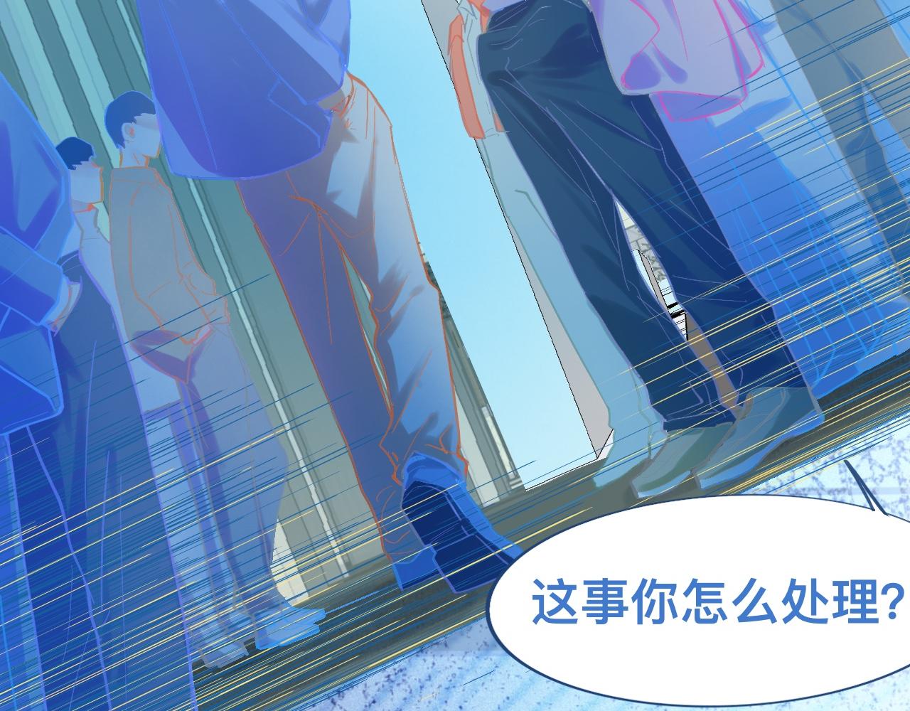 《我的打手是怪物》东城之虎登场 第6页