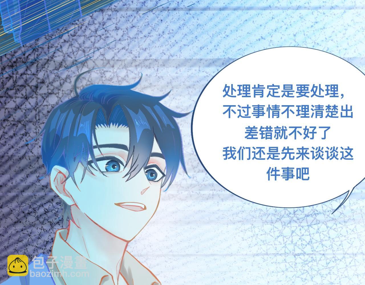 《我的打手是怪物》东城之虎登场 第7页