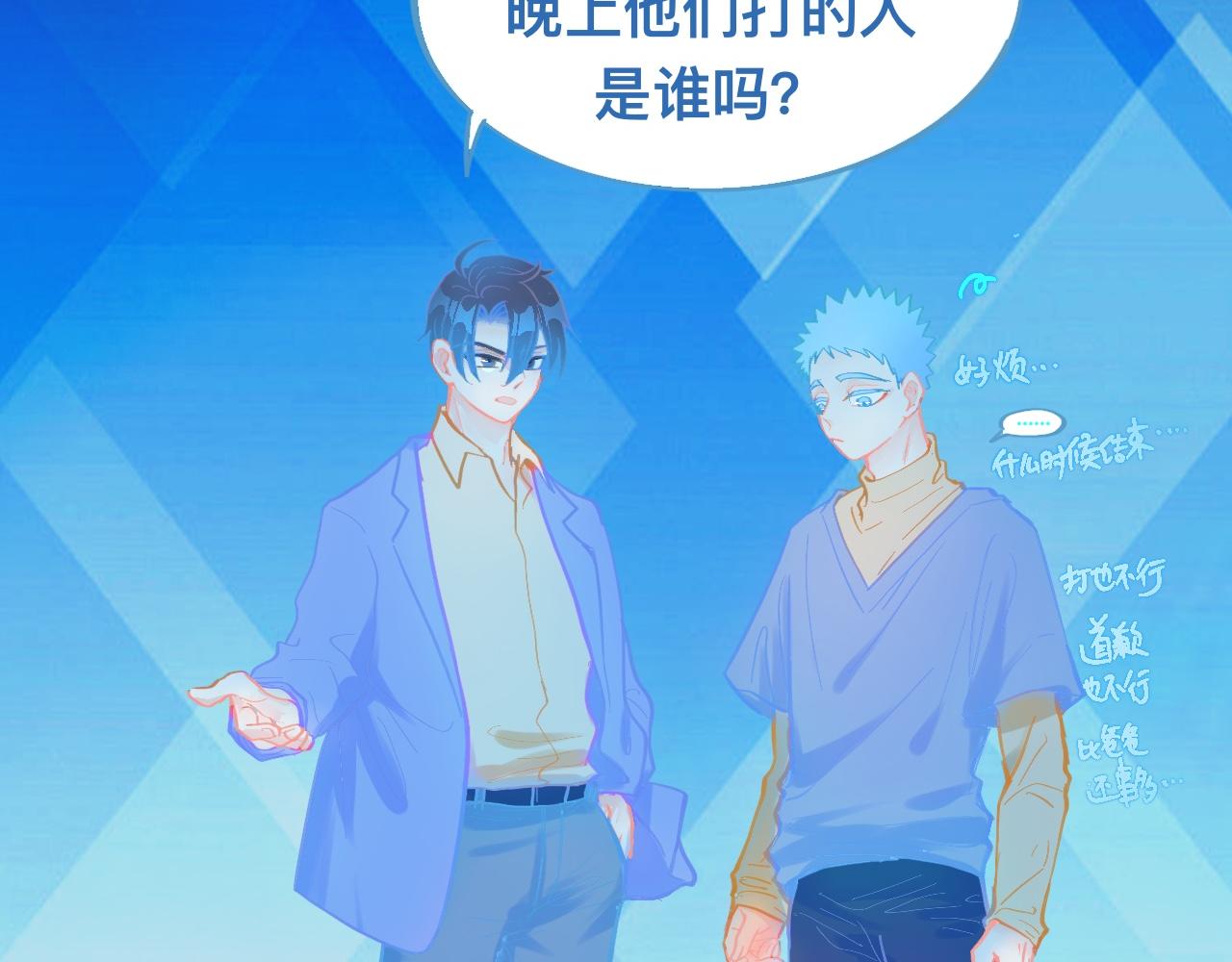 《我的打手是怪物》意外的失控 第10页