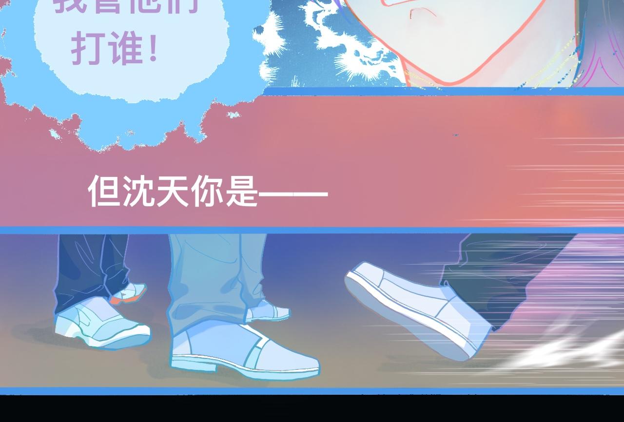 《我的打手是怪物》意外的失控 第12页