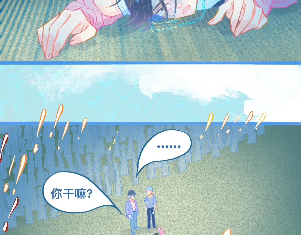 《我的打手是怪物》意外的失控 第19页