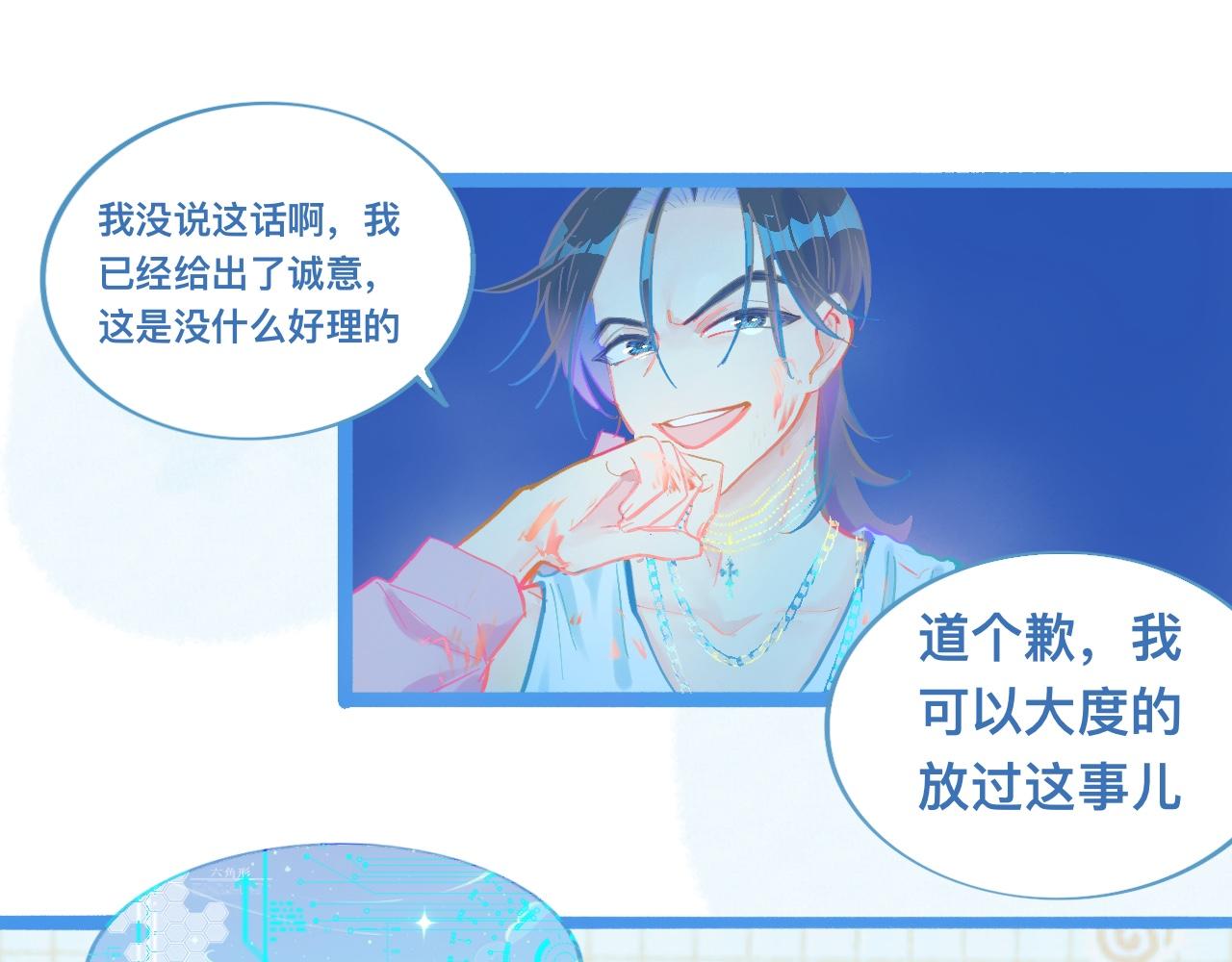 《我的打手是怪物》意外的失控 第1页