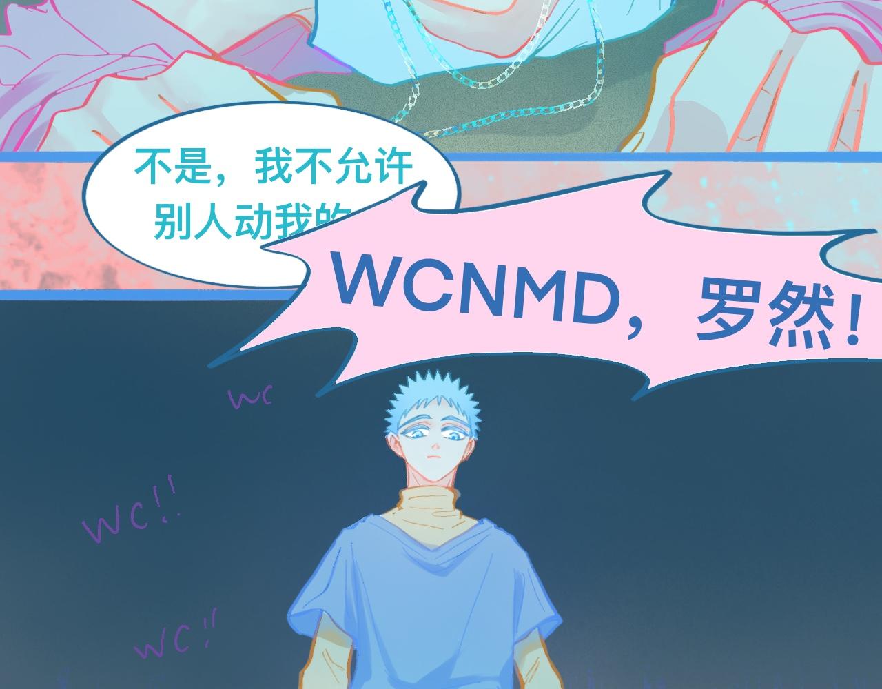 《我的打手是怪物》意外的失控 第21页
