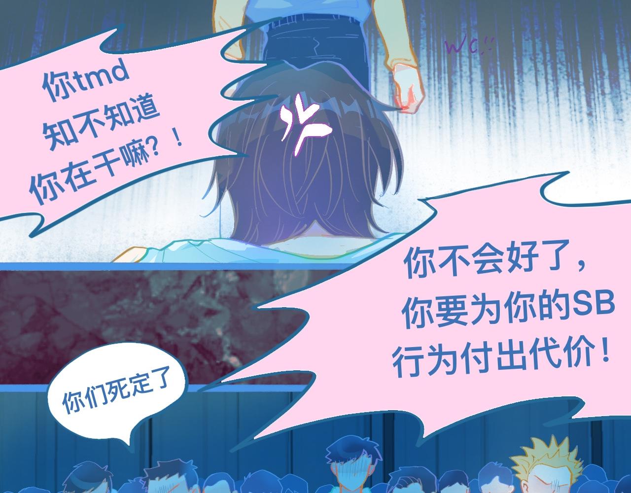 《我的打手是怪物》意外的失控 第22页