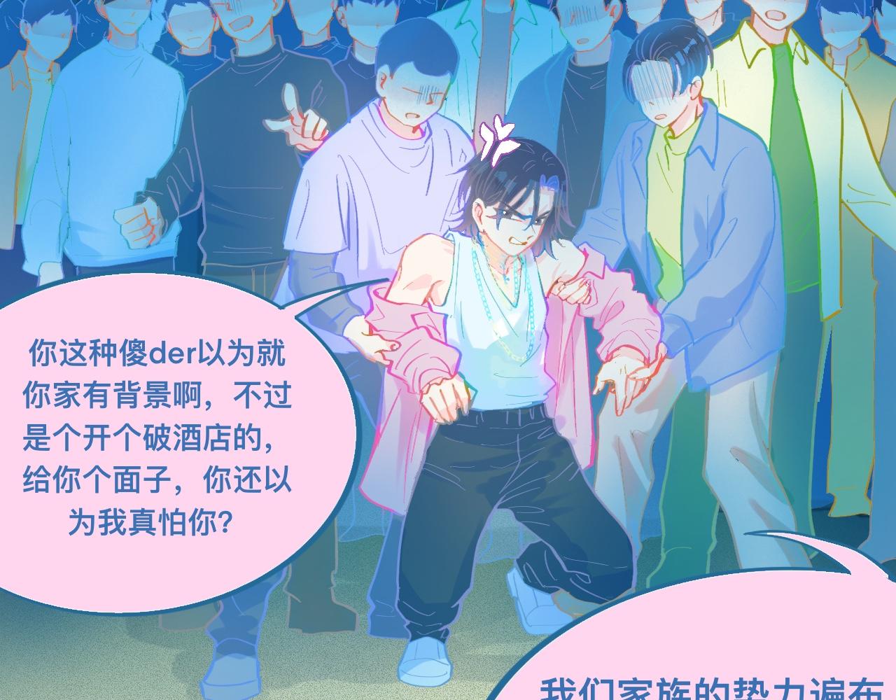 《我的打手是怪物》意外的失控 第23页