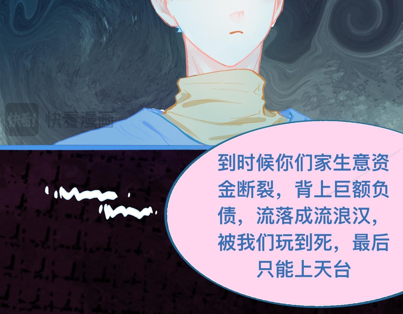 《我的打手是怪物》意外的失控 第25页