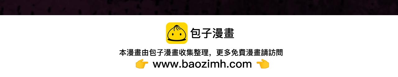 《我的打手是怪物》意外的失控 第26页
