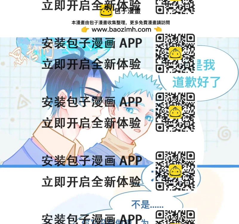《我的打手是怪物》意外的失控 第2页