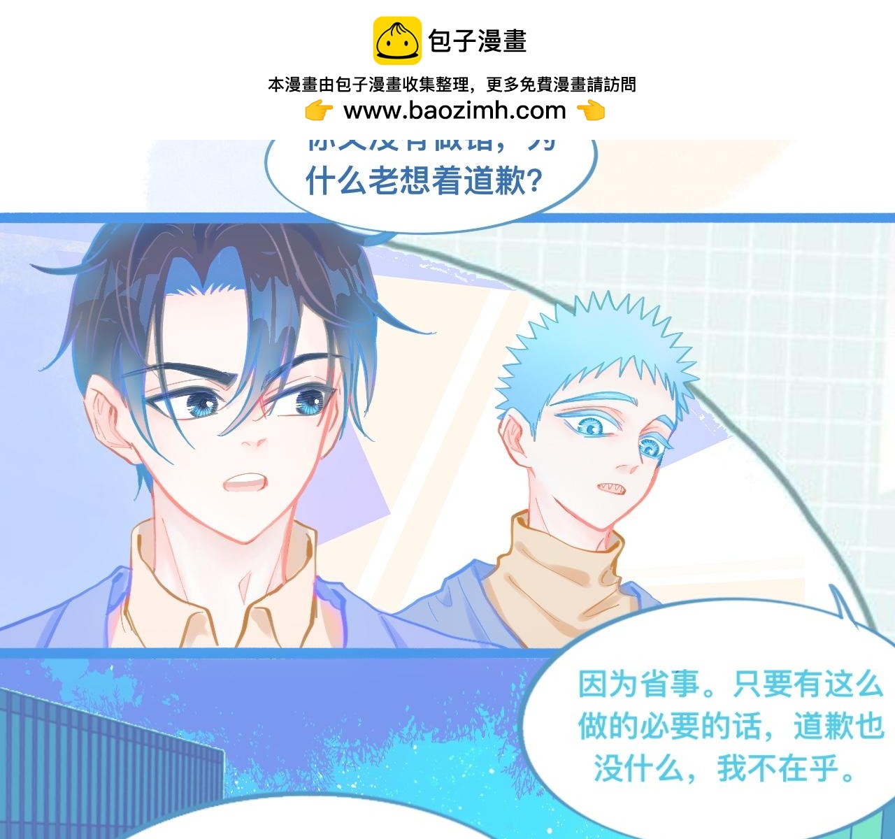 《我的打手是怪物》意外的失控 第3页