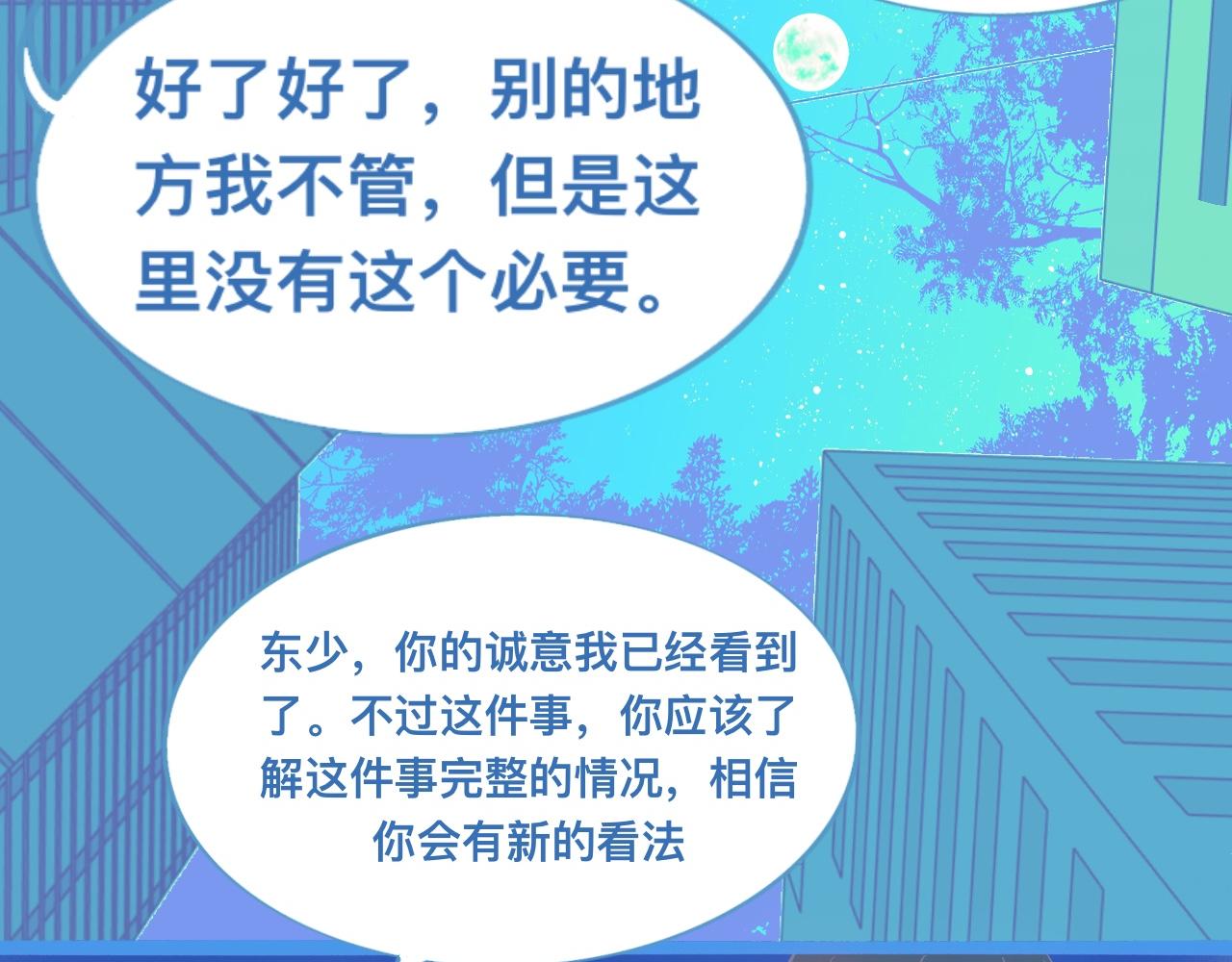 《我的打手是怪物》意外的失控 第4页