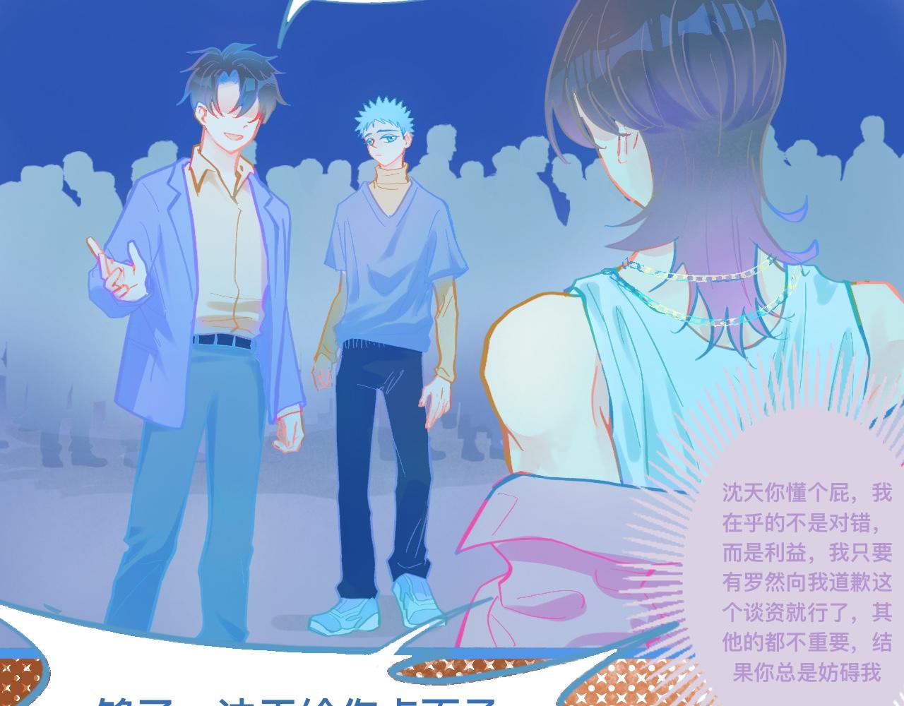 《我的打手是怪物》意外的失控 第5页