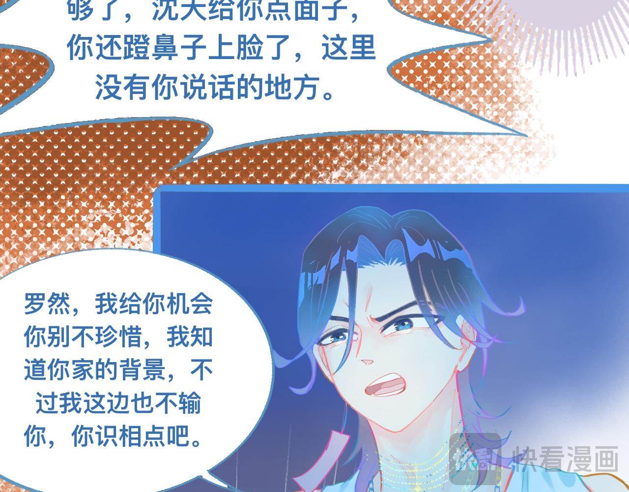《我的打手是怪物》意外的失控 第6页