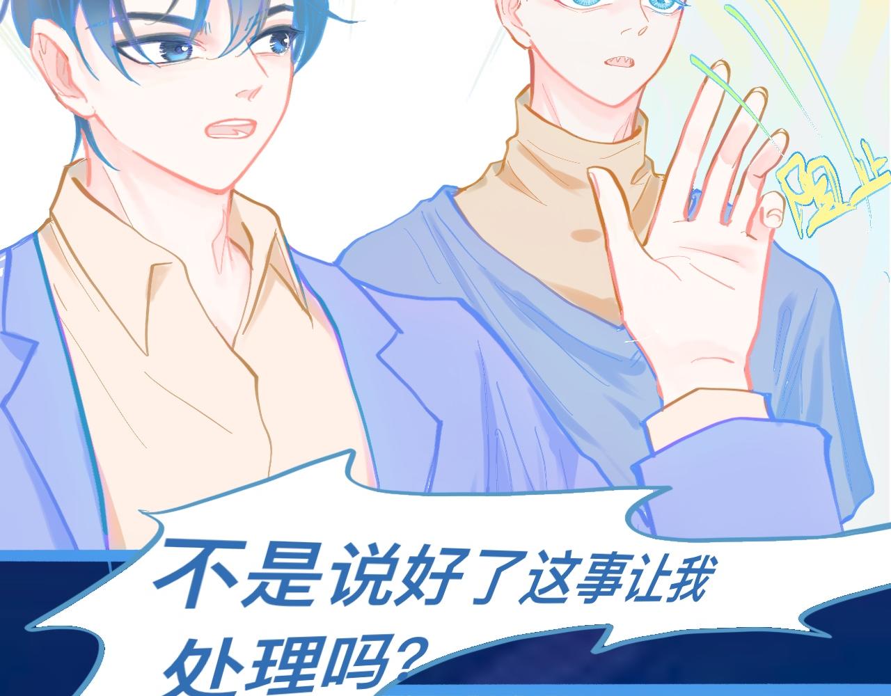 《我的打手是怪物》意外的失控 第8页