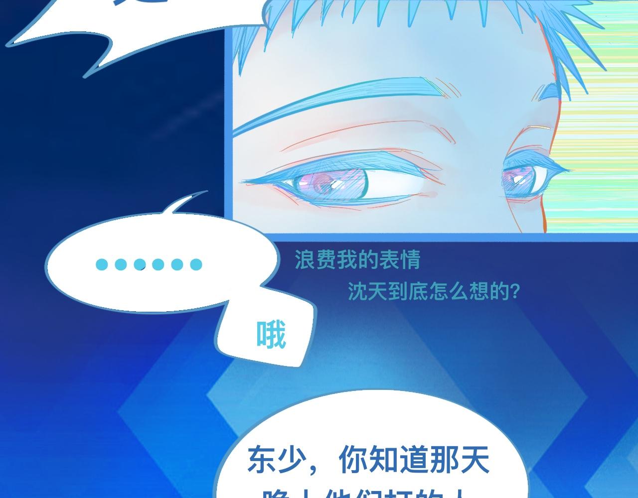 《我的打手是怪物》意外的失控 第9页
