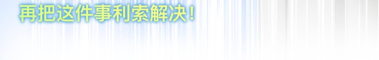 《我的打手是怪物》不生气 第12页