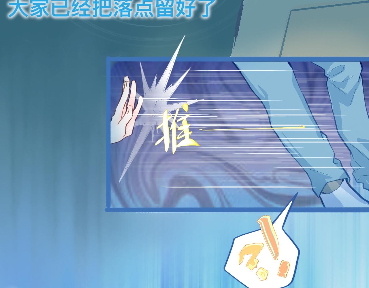 《我的打手是怪物》不生气 第15页