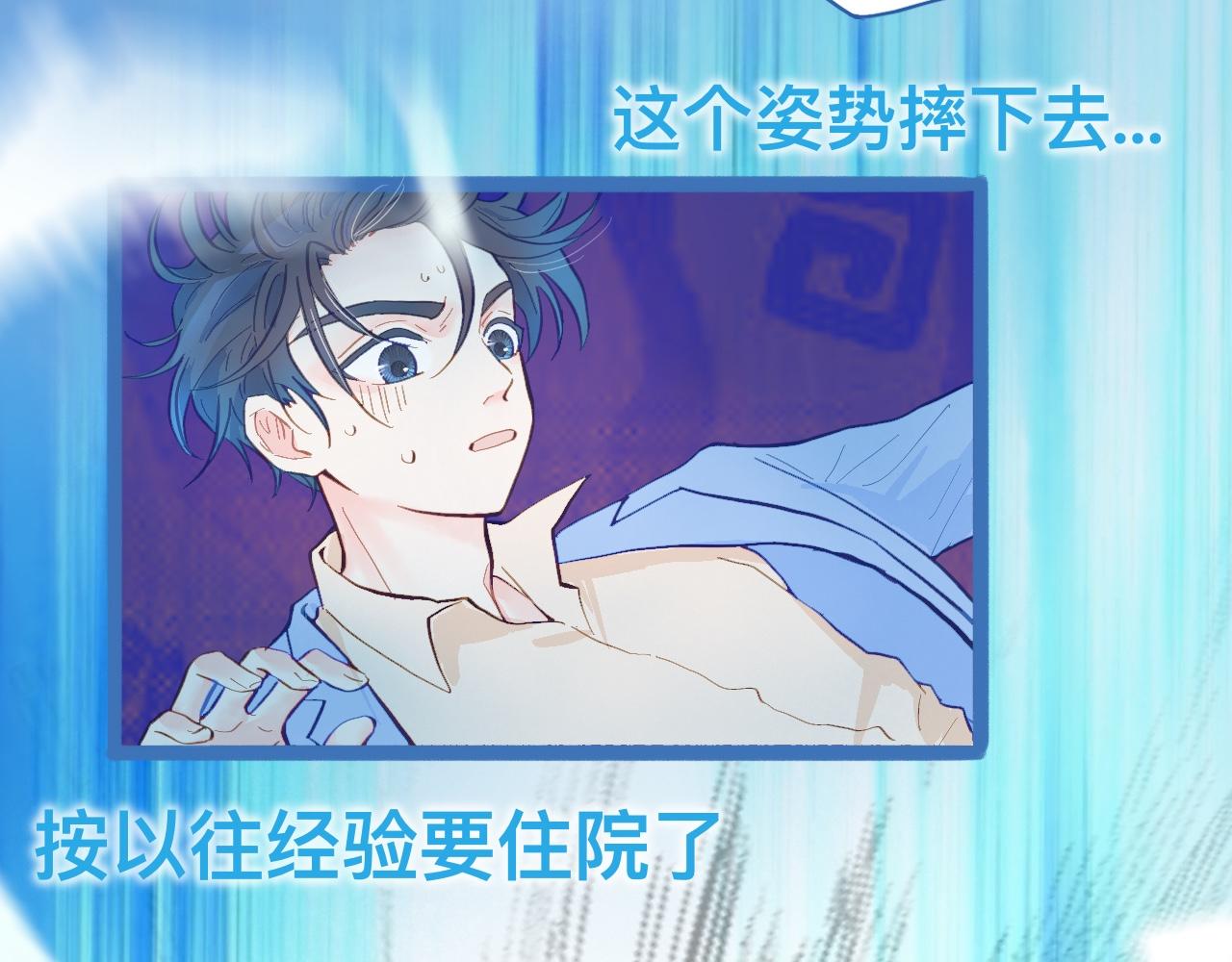 《我的打手是怪物》不生气 第16页