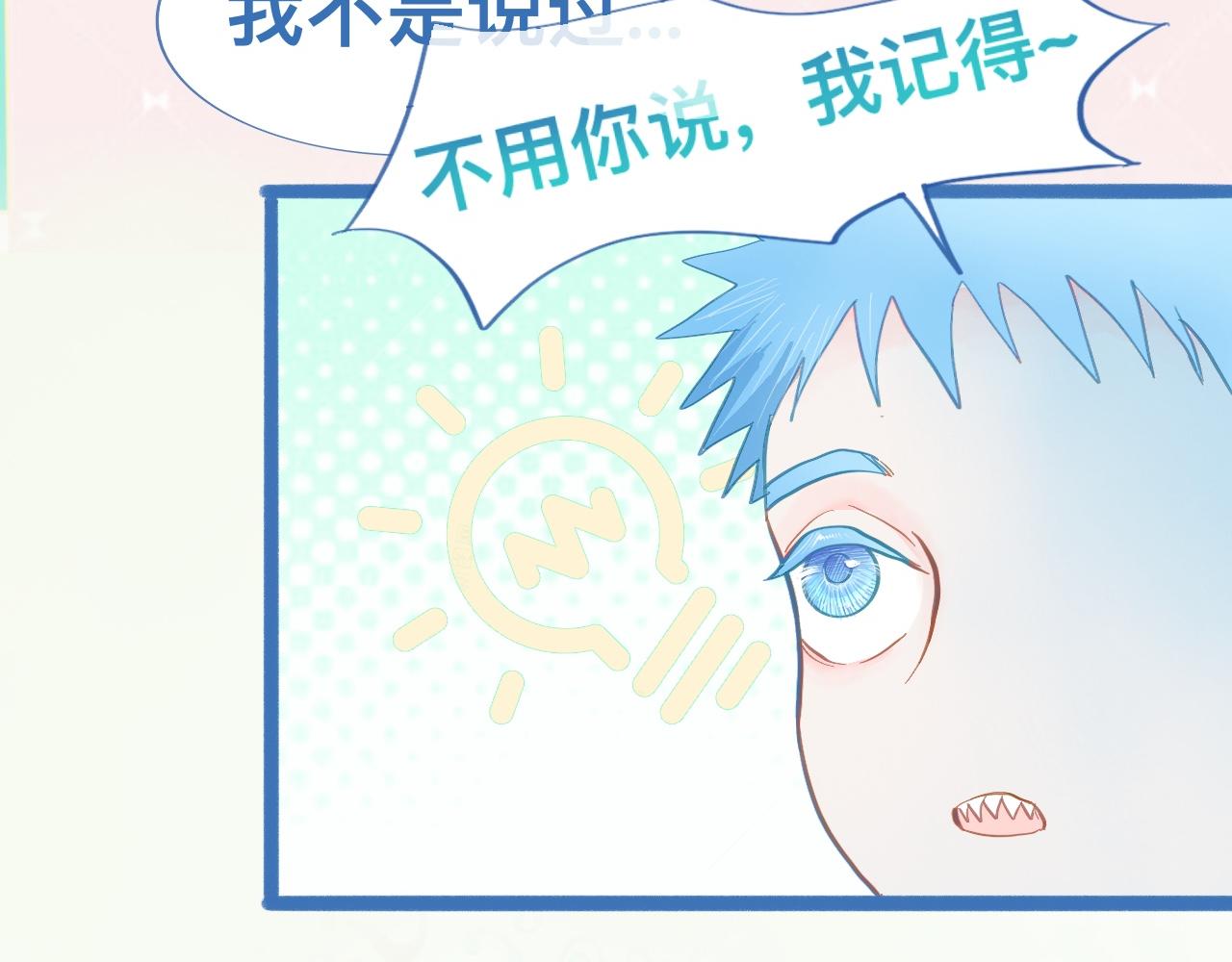 《我的打手是怪物》不生气 第22页