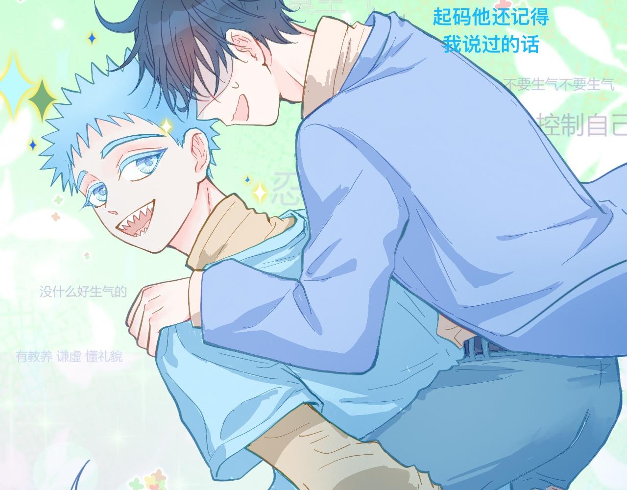《我的打手是怪物》不生气 第26页